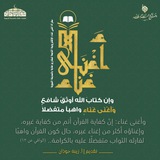 Telegram profile photo for قناة | أَغْنَى غَنَاء | التابعة لجمعية مقارئ طابة بالمدينة النبوية 💠