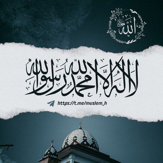 Telegram profile photo for قطوف مسلم