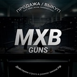 Telegram profile photo for Переходник MXB GUNS