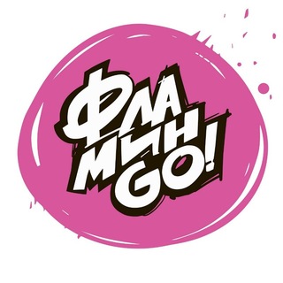 Telegram profile photo for Образцовый ансамбль современного танца "Фламинго"🦩