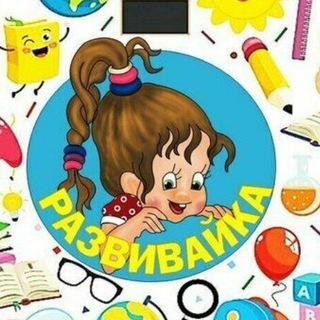 Telegram profile photo for Детская комната: игры и поделки