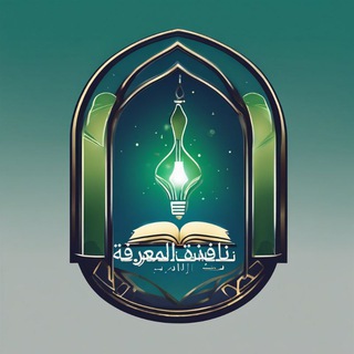 Telegram profile photo for نافذة المعرفة