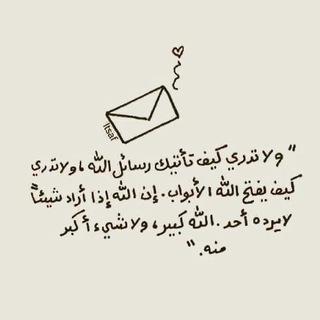 Telegram profile photo for جـَــــــــــــ☁ــــنّة 🌸 💌 ツ