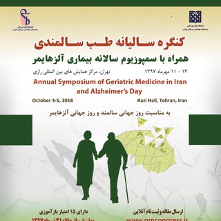 Telegram profile photo for Congress of Geriatric Medicine & Gerontology