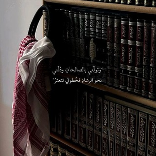 Telegram profile photo for فَوَآئِد📚