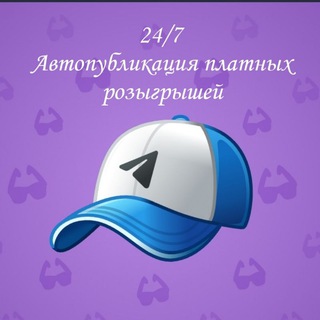 Telegram profile photo for Gift розыгрыши