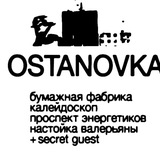 Telegram profile photo for OSTANOVKA fest