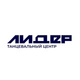 Telegram profile photo for ЛИДЕР | ТАНЦЫ // LEADER DANCE