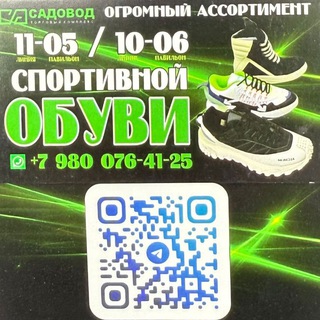 Telegram profile photo for 👟Спортивная и Классическая обувь👟 11Линия 05 пав 10линия 06пав