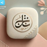 Telegram profile photo for ذات