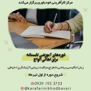 Telegram profile photo for مرکز کار افرینی خودباوری