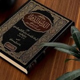 Telegram profile photo for لابنِ القَيِّمِ"