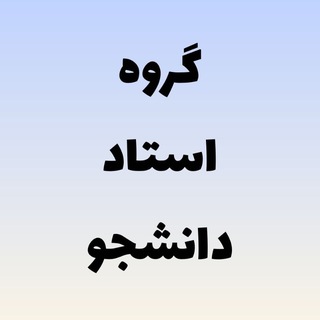 Telegram profile photo for معلم-استاد-امتحان-علوم-شیمی-فیزیک-زیست-ریاضی-مهندسی-گروه-حل سوال-پیام نور-تقلب-تمرین-آموزش-هوش مصنوعی-تست-چت جی پی تی-chat gpt