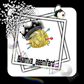 Telegram profile photo for کاموا فروشی عاصمی فرد