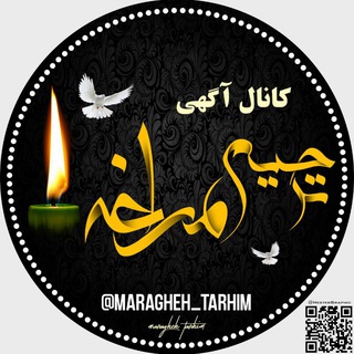 Telegram profile photo for آگهی ترحیم مراغه