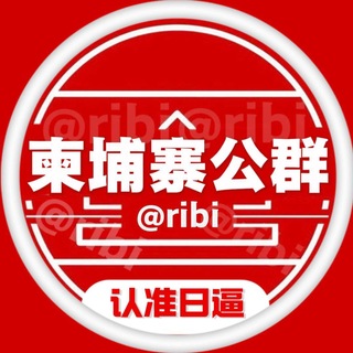 Telegram profile photo for 公群 2088 曹阿瞒租收各种账号