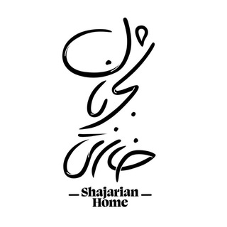 Telegram profile photo for خانهی شجریان | Shajarian Home