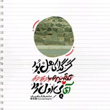 Telegram profile photo for علی بصیرةٍ 2