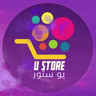 Telegram profile photo for USTORE متجر