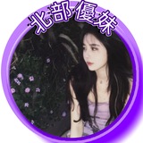 Telegram profile photo for 喝茶北部幸福之路~gleezy:b1182789