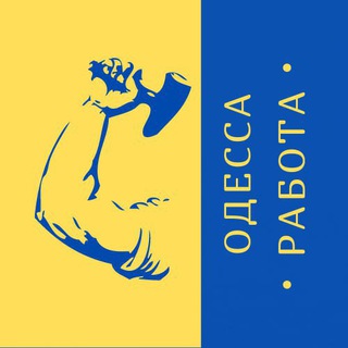 Telegram group profile photo for Работа в Одессе | Одесса