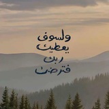 Telegram profile photo for ليطمئن قلبك🤎