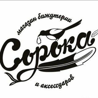Telegram profile photo for 💎СОРОКА💎 БИЖУТЕРИЯ /АКСЕССУАРЫ ДЛЯ ВОЛОС 😍Набережные Челны 💎