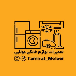Telegram profile photo for 🔧 تعمیرات برد و لوازم خانگی⚙️