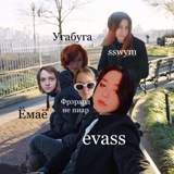 Telegram profile photo for Семейка Осборн 2.0