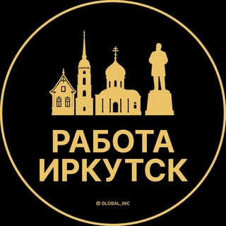 Telegram profile photo for Вакансии Иркутск | Работа