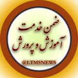 Telegram profile photo for ضمن خدمت
