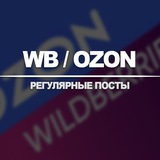 Telegram profile photo for ВБ / ОЗОН АКЦИИ