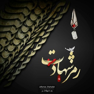 Telegram profile photo for رمــ شــهــادتـــ ــز