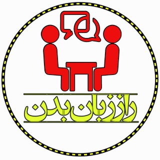 Telegram profile photo for √ هنر مذاکره|زبان بدن|توسعه فردی