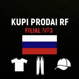 Telegram profile photo for Купи|Продай РФ Филиал №3