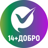 Telegram profile photo for 14+Добро
