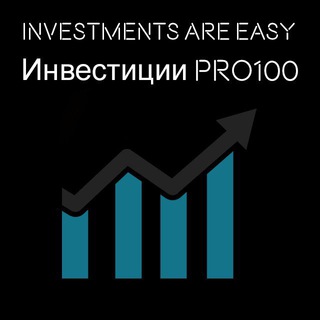 Telegram group profile photo for 📡 Инвестиции PRO100