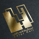 Telegram profile photo for تماشاخانه ظفر