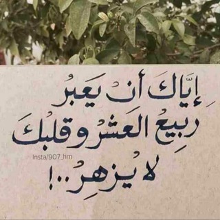 Telegram profile photo for كن مع الله ولاتبالي