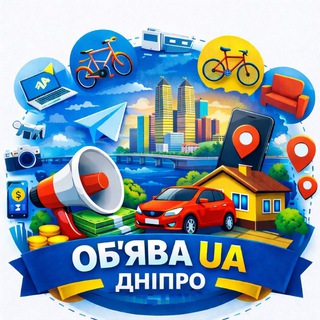 Telegram group profile photo for Об’ява UA — Дніпро 🇺🇦