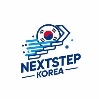 Telegram group profile photo for NEXTSTEP_KOREA 2025 🇰🇷