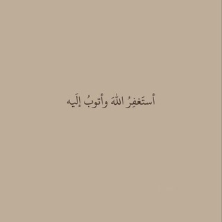 Telegram profile photo for ذكر الله🤍