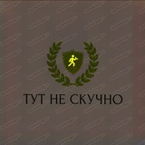 Telegram profile photo for Тут не скучно😉❤️