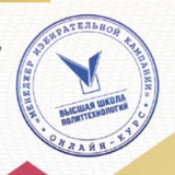 Telegram profile photo for Высшая Школа Политтехнологий