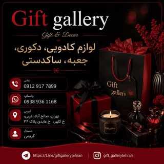 Telegram profile photo for عمده كادويي گيفت