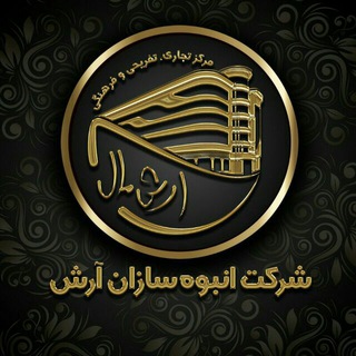 Telegram profile photo for کانال سرمایه گذاران آرش مال