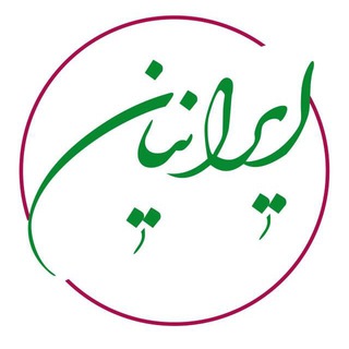 Telegram profile photo for کلینیک پوست،مو و زیبایی ایرانیان