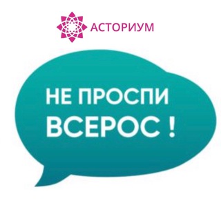 Telegram profile photo for Всероссийская Олимпиада Школьников РБ