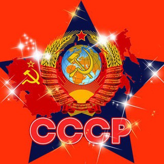 Telegram profile photo for ВМЕСТЕ В СССР
