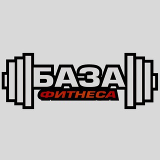 Telegram profile photo for БАЗА_ФИТНЕСА🦾